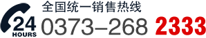 咨詢電話