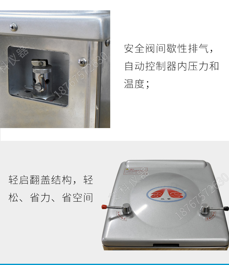上海三申YM30B不銹鋼立式電熱蒸汽滅菌器高壓滅菌鍋醫用消毒鍋（自動補水型）